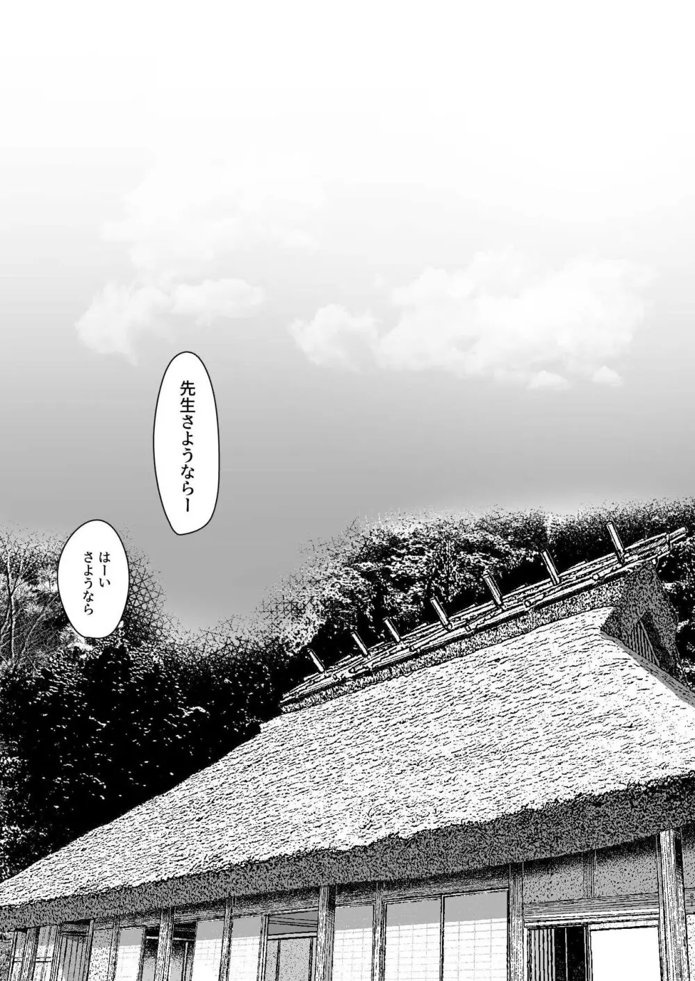 八雲藍による性奴隷調教 一時の戯れ - page81