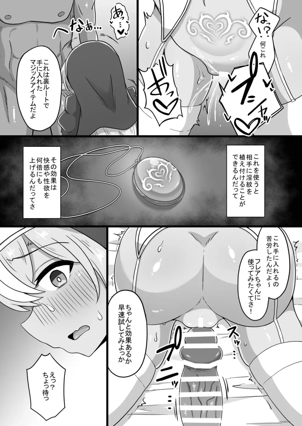 ハーフエルフシスター淫売堕録 - page15