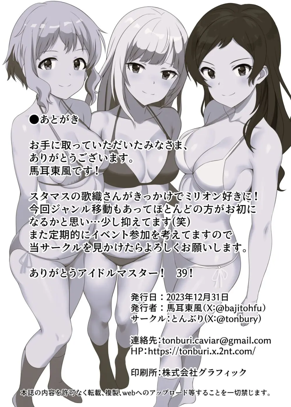 Fetishism vol.3 セクシーピンク - page22