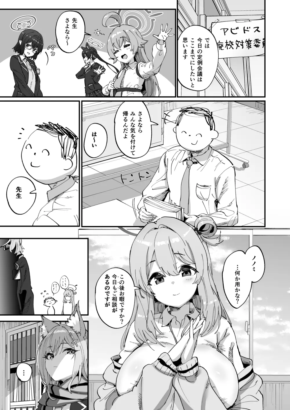 2年生あーかいぶ - page2