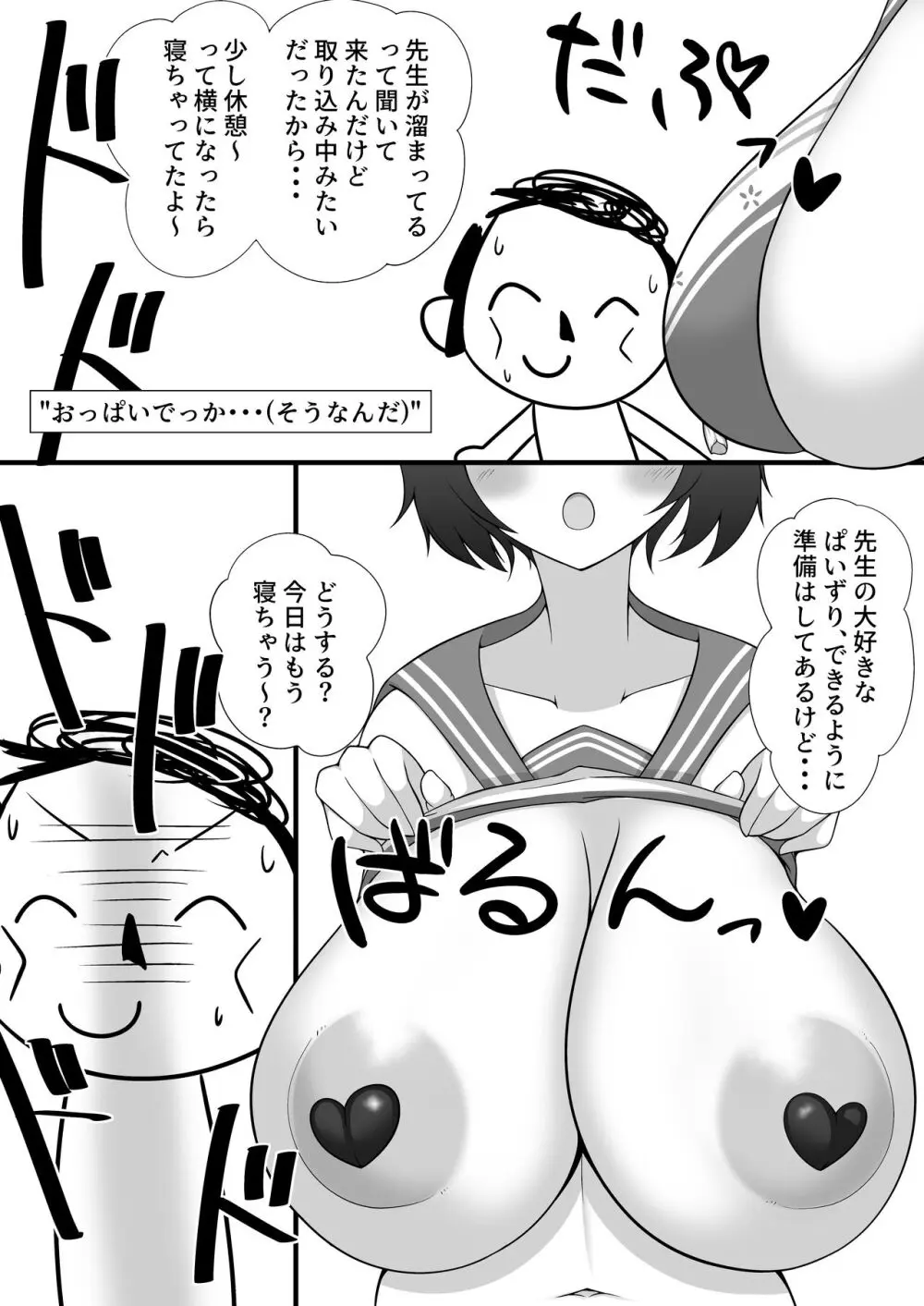 乳圧演習 - page17