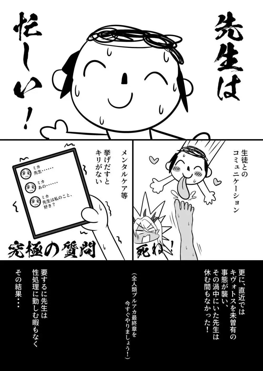 乳圧演習 - page4