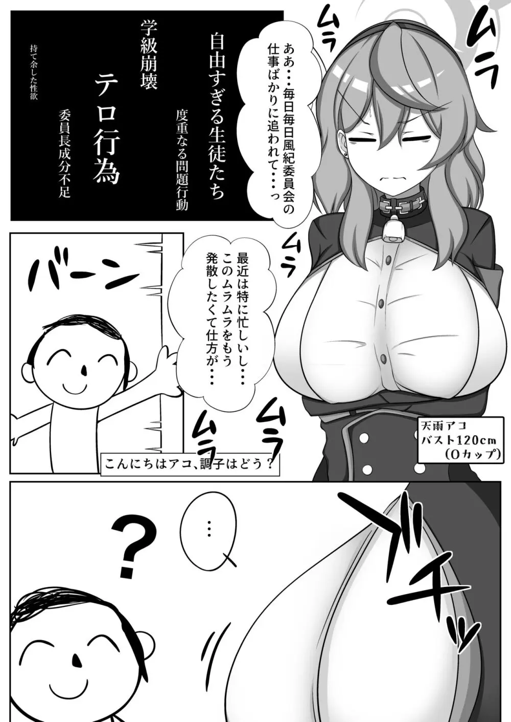 乳圧演習2 - page15