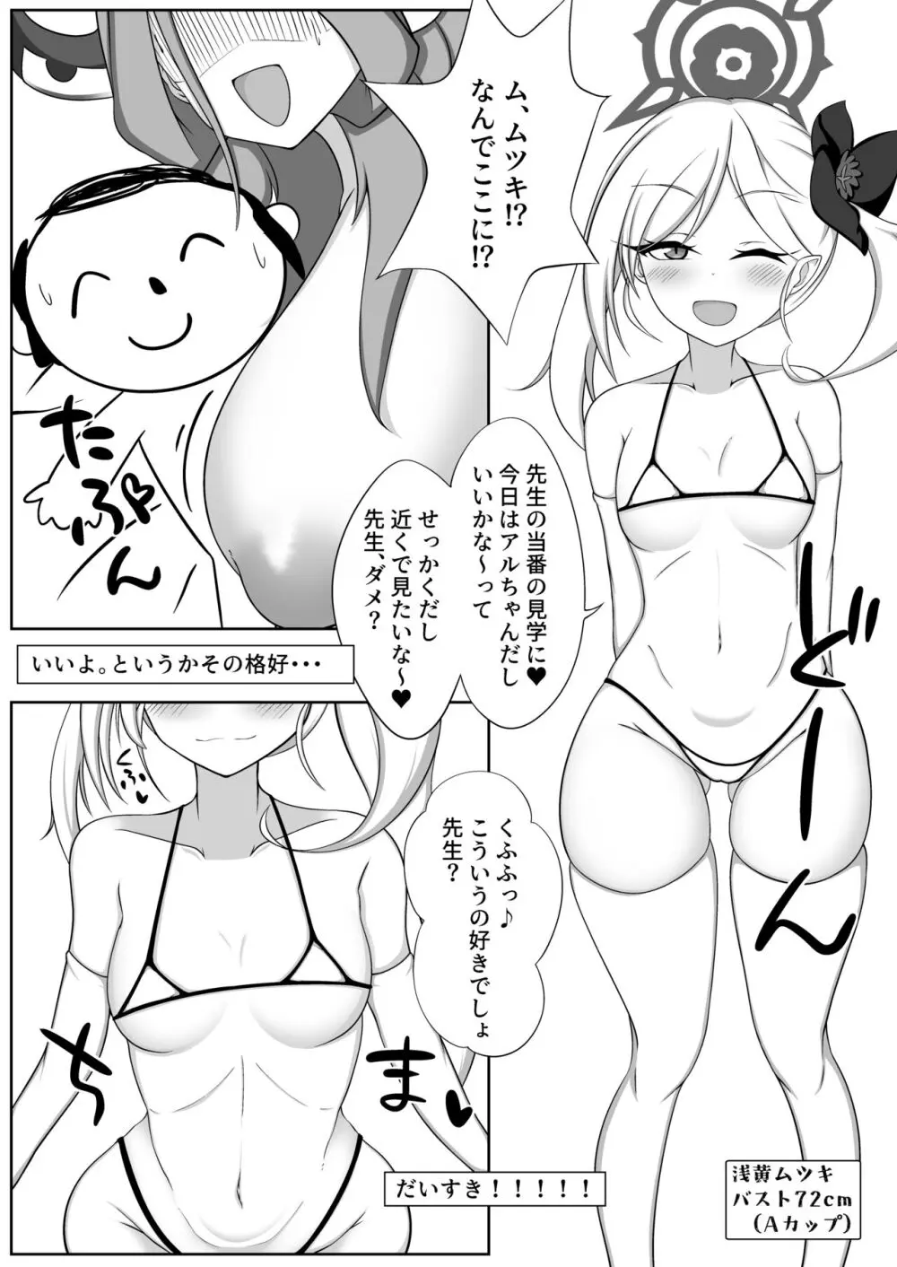 乳圧演習2 - page7