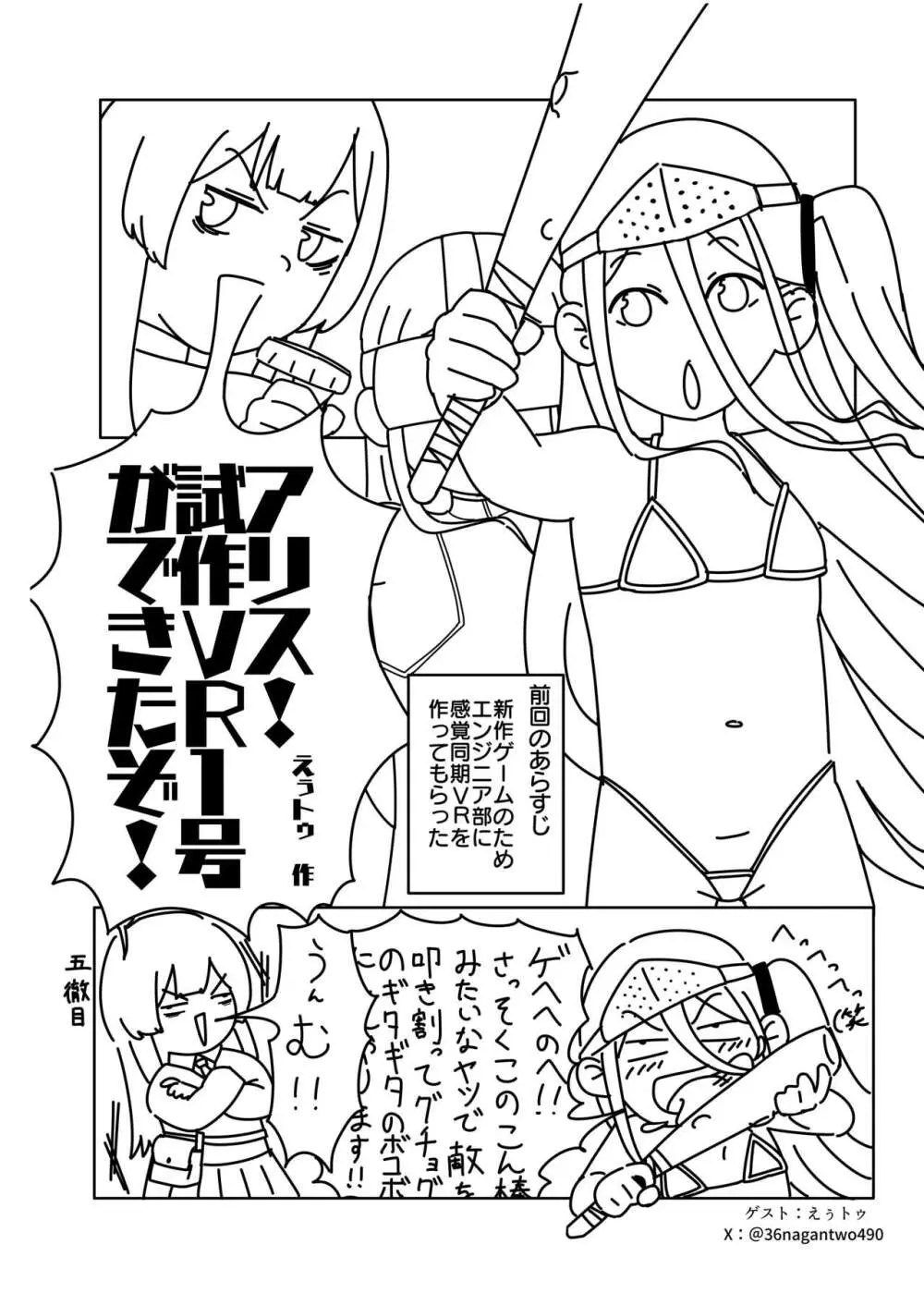 アリスが命じます - page32