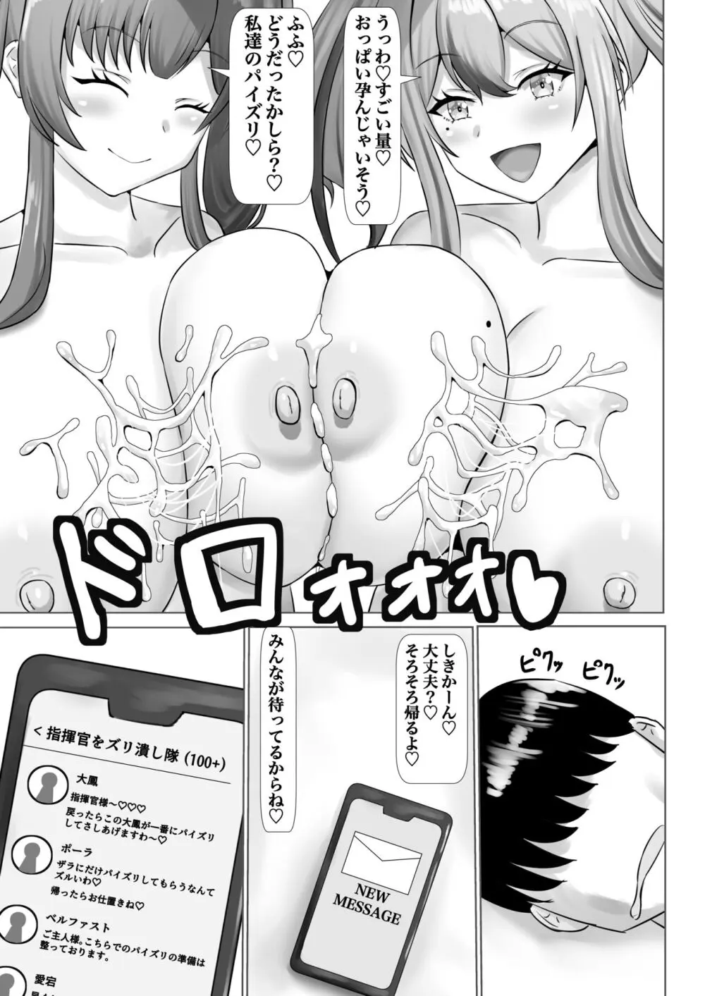 乳交デーティング - page26