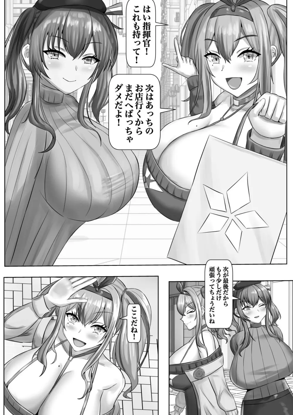 乳交デーティング - page4