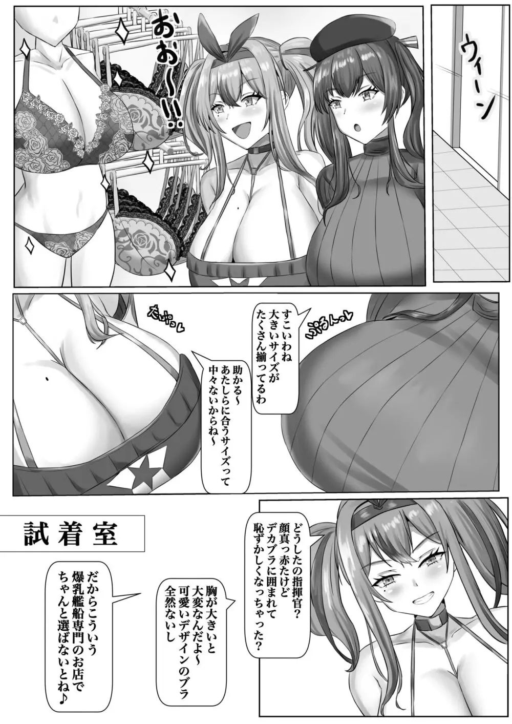 乳交デーティング - page5