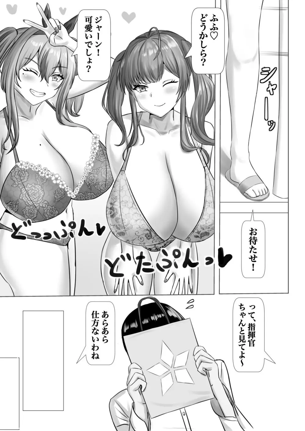 乳交デーティング - page6