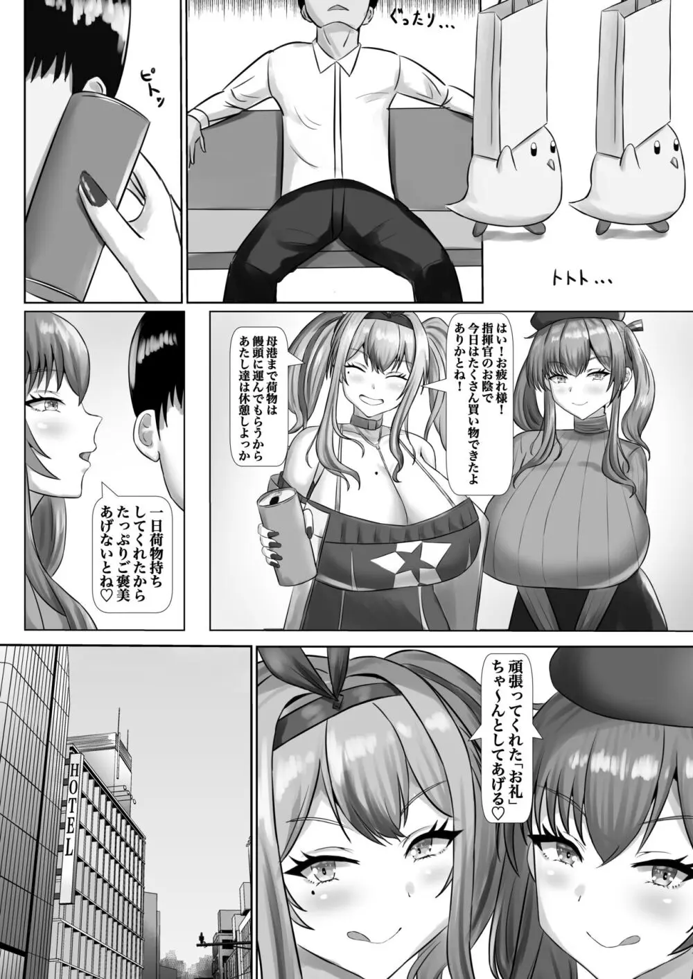 乳交デーティング - page7