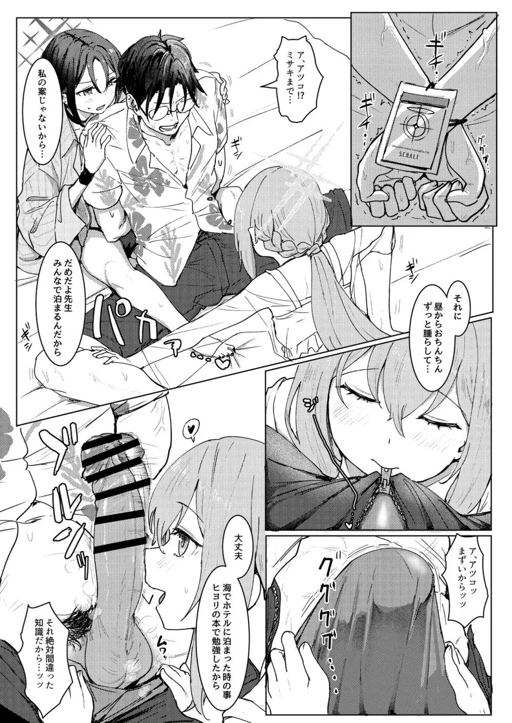 SHESIDE AFTERSIDE - page6