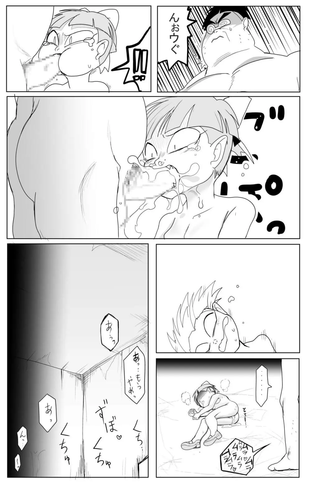 キモデブに飼いならされていく４期猫娘① - page21