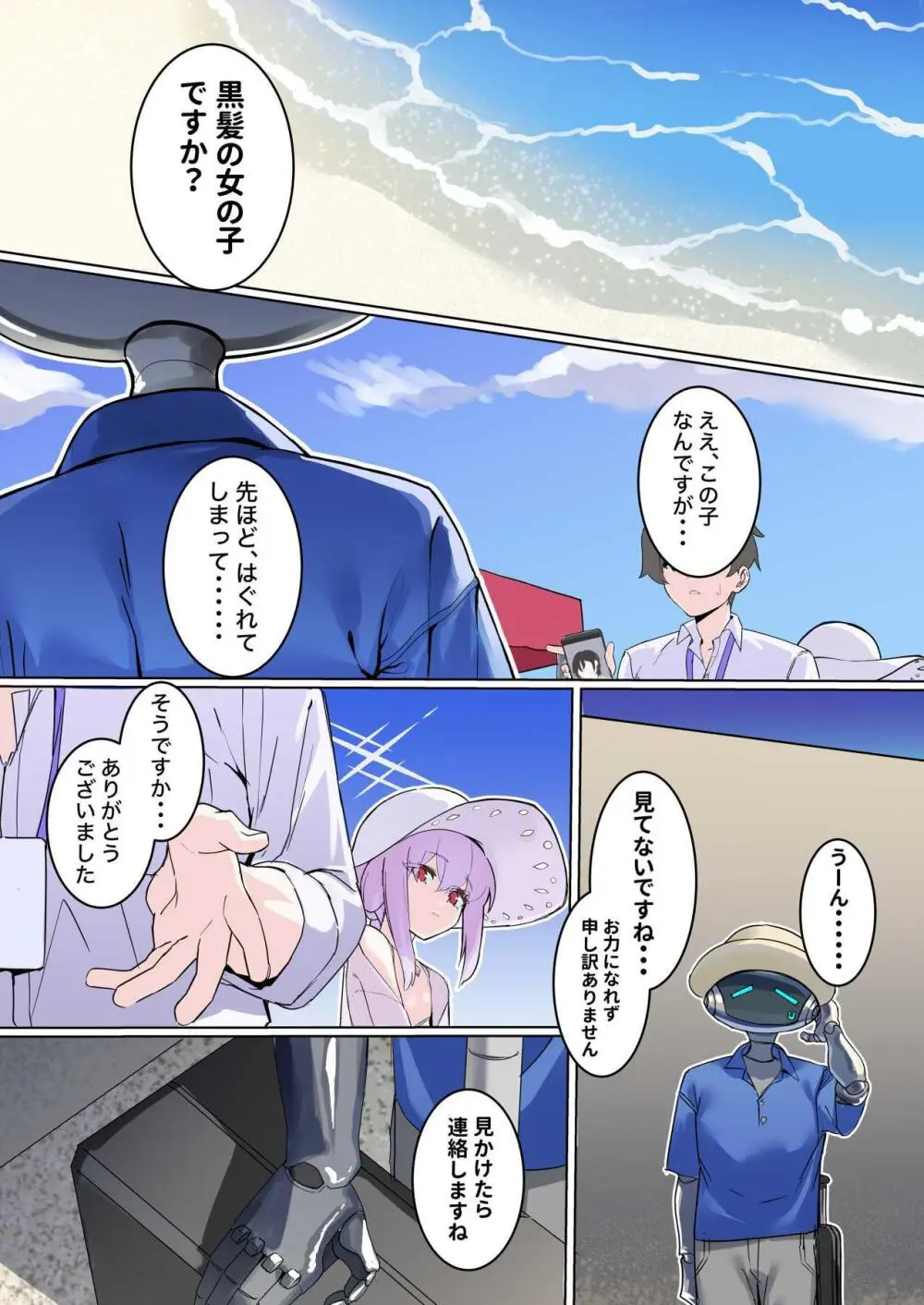 アリウス夏合同「ARIUS SUMMER ARCHIVE」 - page15