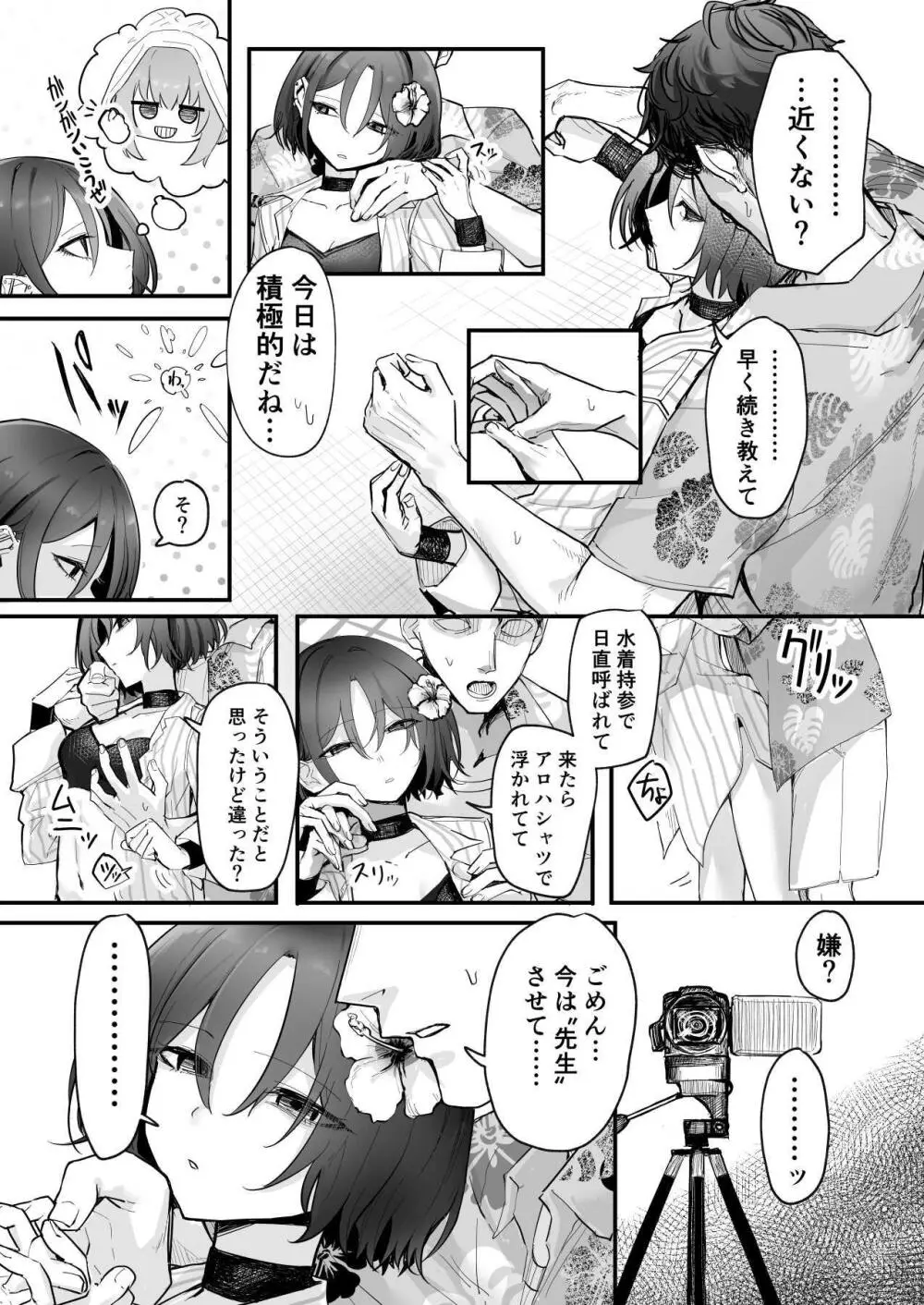 アリウス夏合同「ARIUS SUMMER ARCHIVE」 - page90