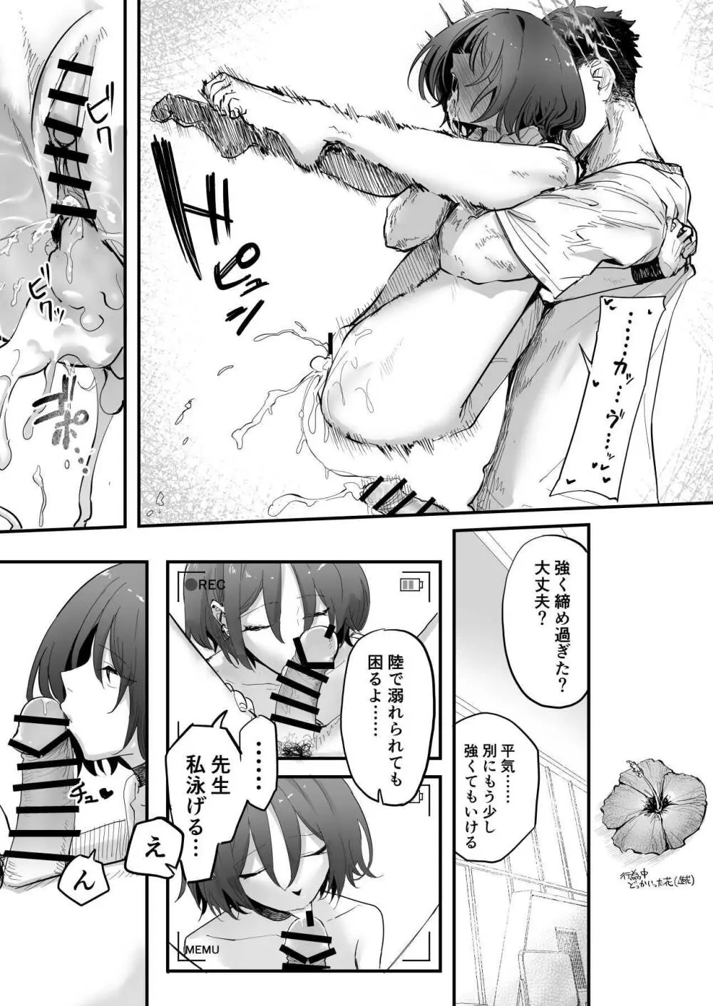 アリウス夏合同「ARIUS SUMMER ARCHIVE」 - page95