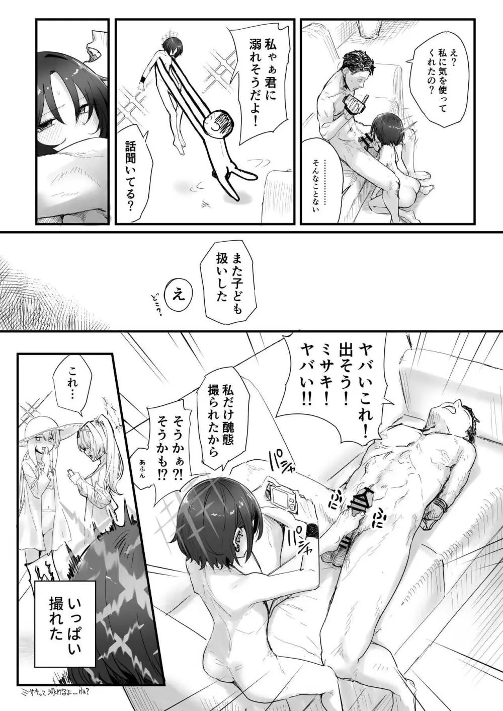 アリウス夏合同「ARIUS SUMMER ARCHIVE」 - page96