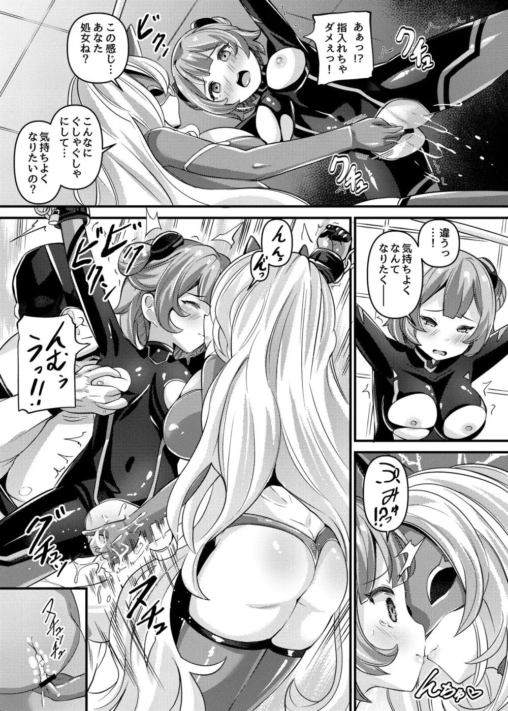 特命少女アイギス・ピンク ANOTHER FUTURE - page4