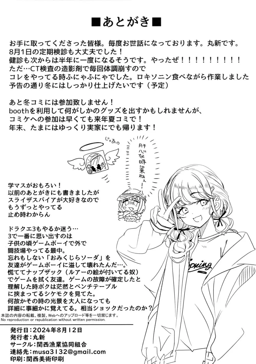 高身長バレー部の清楚系彼女が先輩のモノになってしまう一部始終 2 - page40