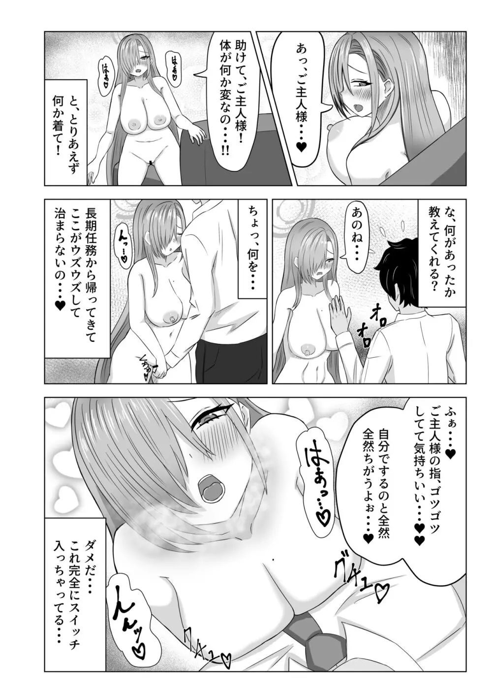 あすな・いん・ひーと - page3