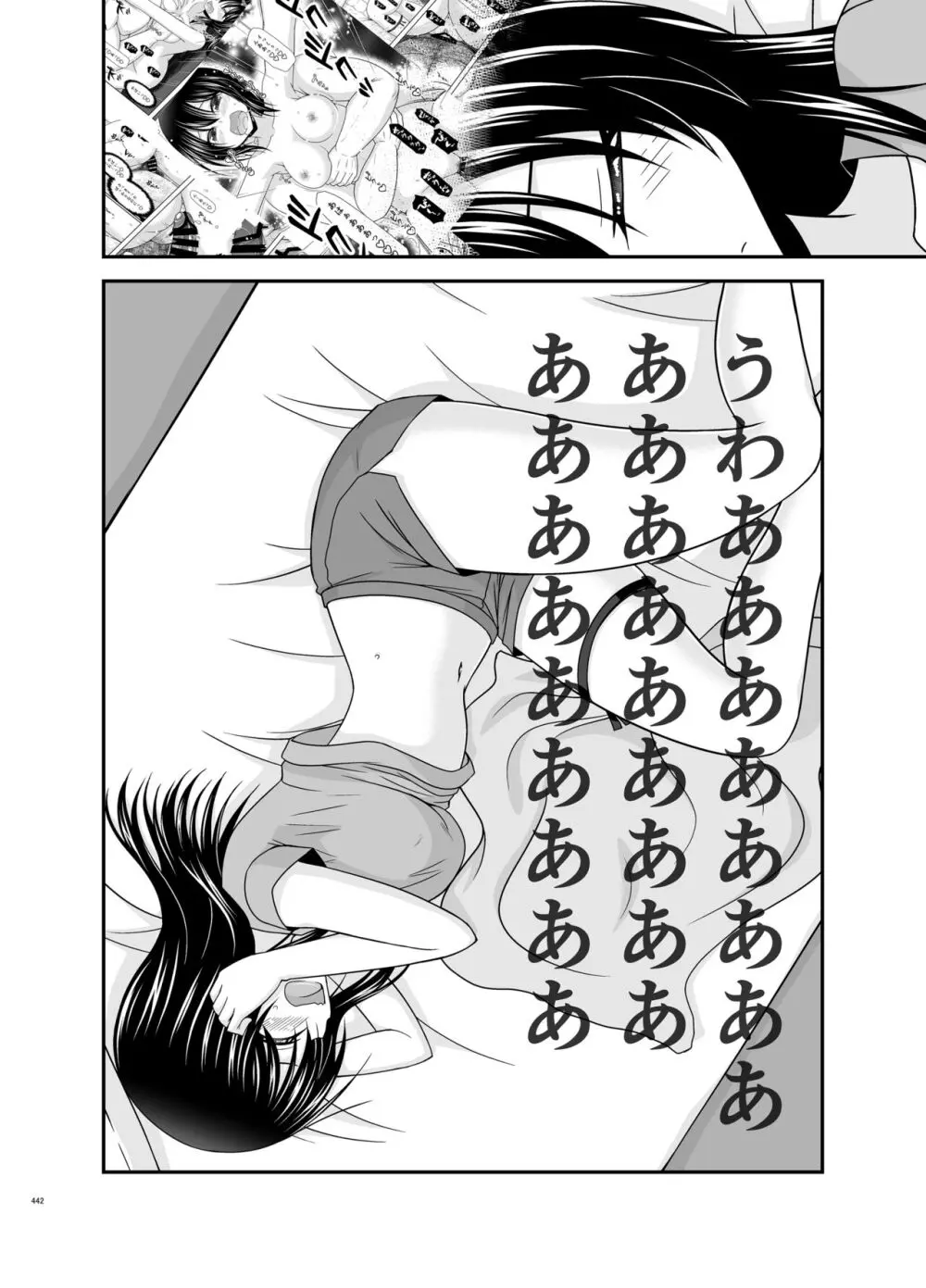 露出少女日記総集編4冊目 - page441