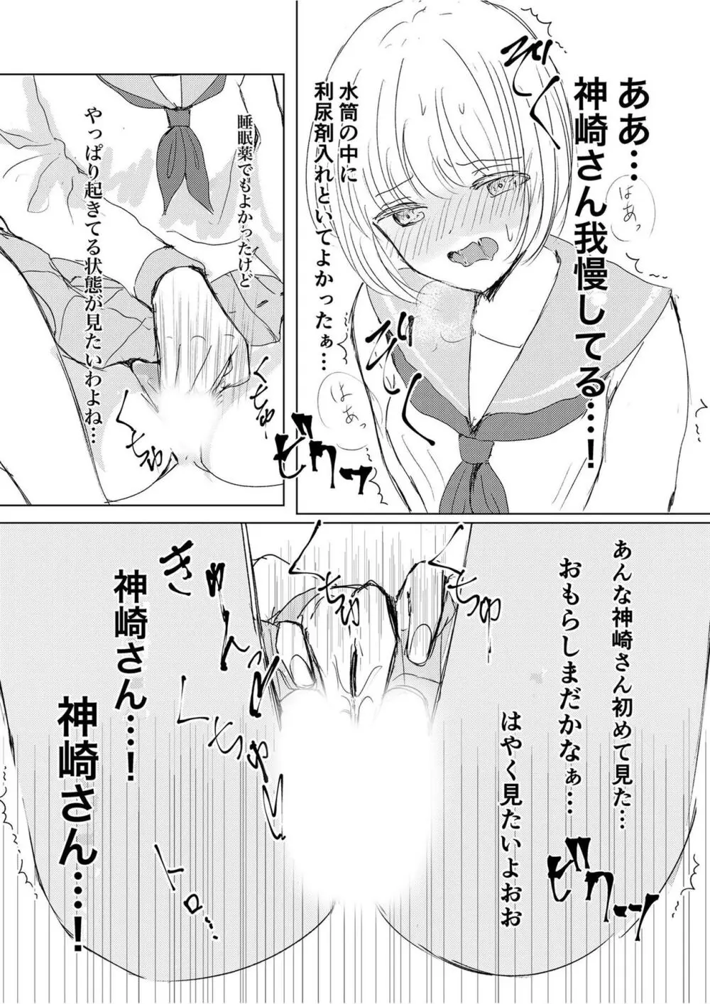 [Happiness (あいそい)] 剣道少女の秘密(コンプレックス)2 - page40