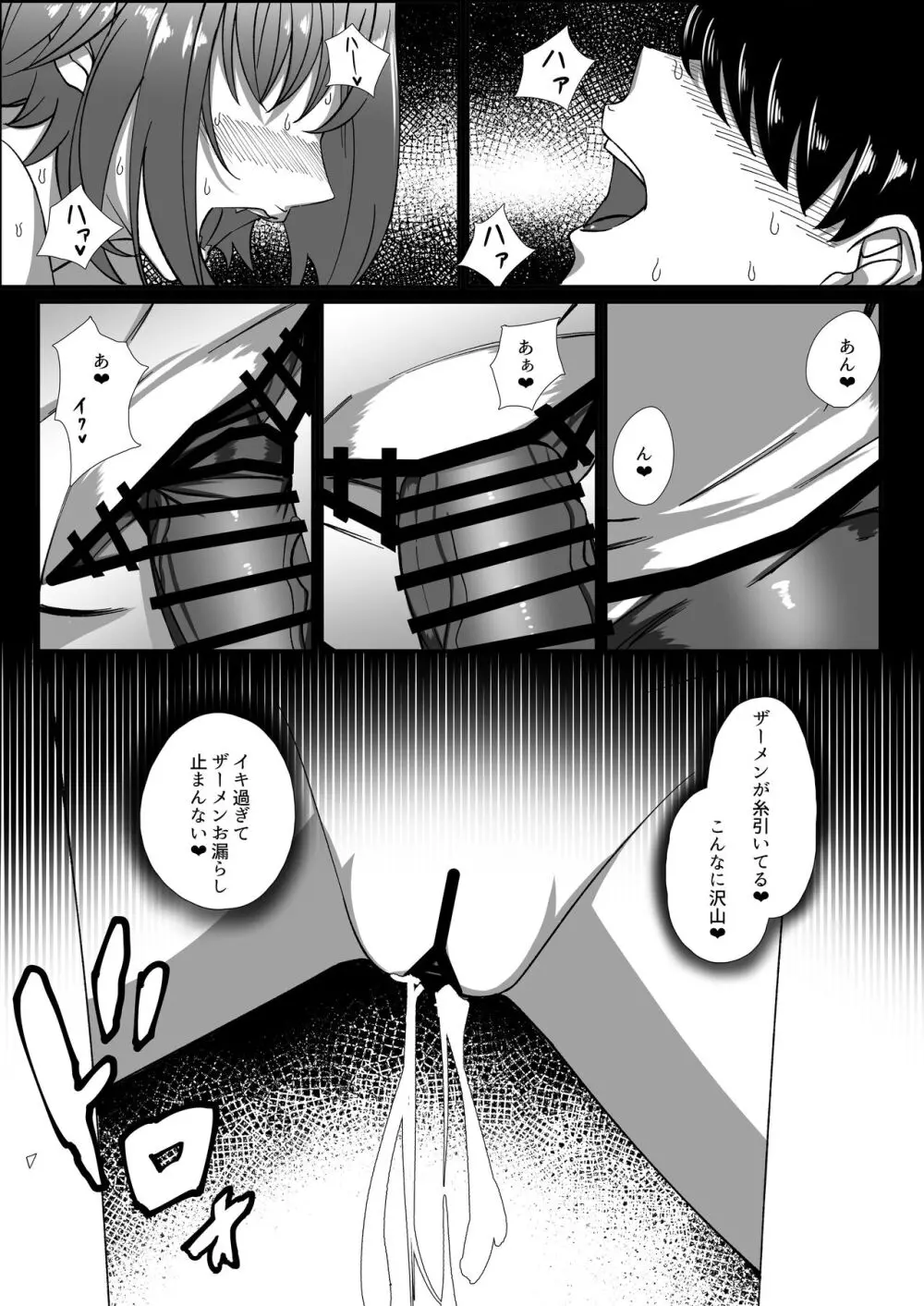 おそわれ!デカチチボーイッシュ竜娘!! - page33