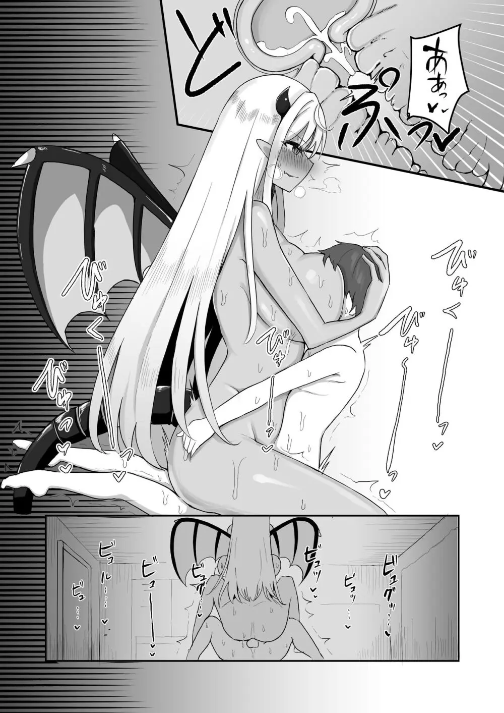 おそわれ!デカチチボーイッシュ竜娘!! - page57