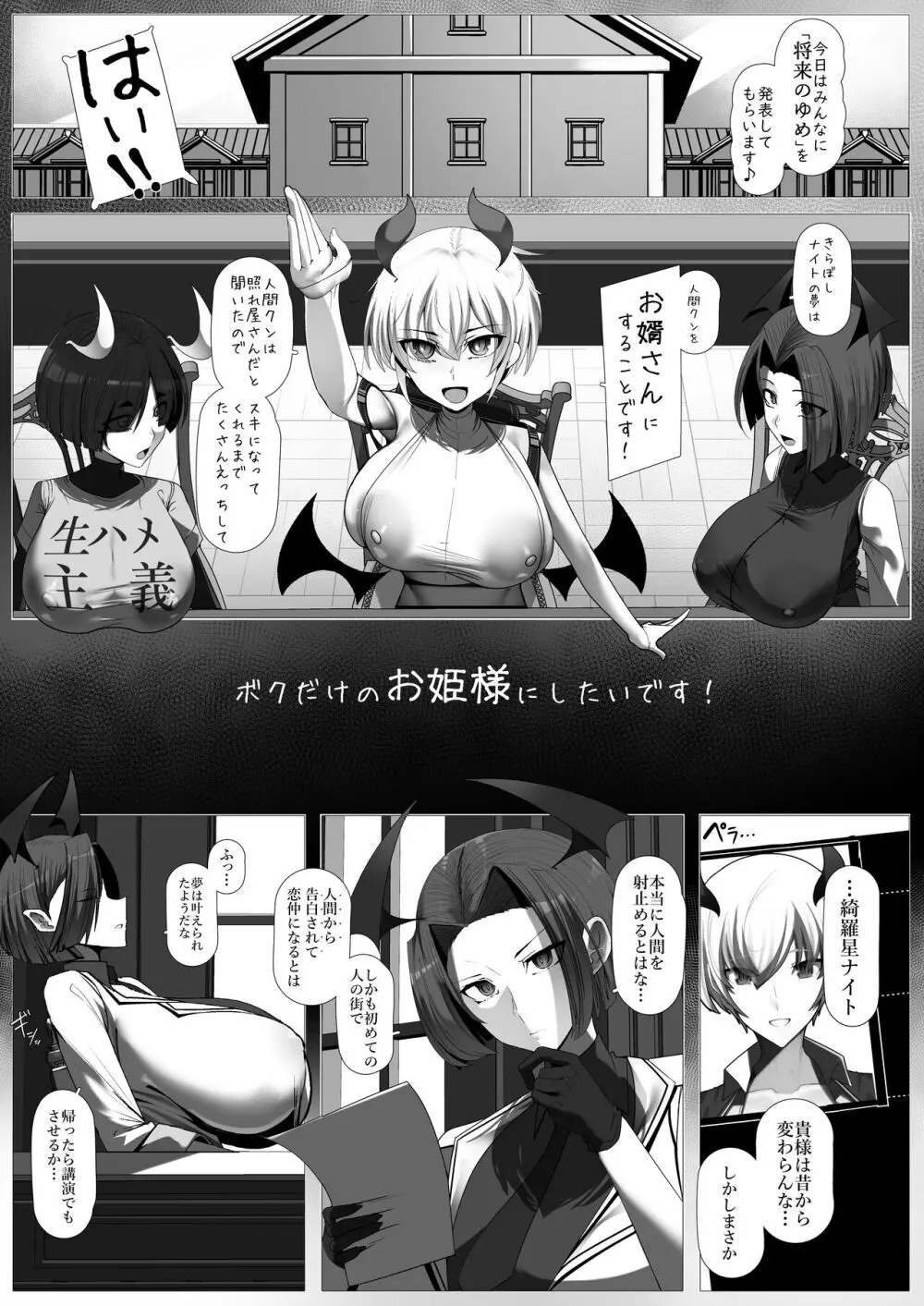 おしかけ!王子様系デカチチボーイッシュ淫魔!! - page13