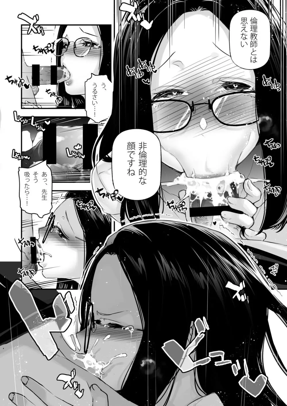 男女の貞操観念が逆になった世界。3 - page11