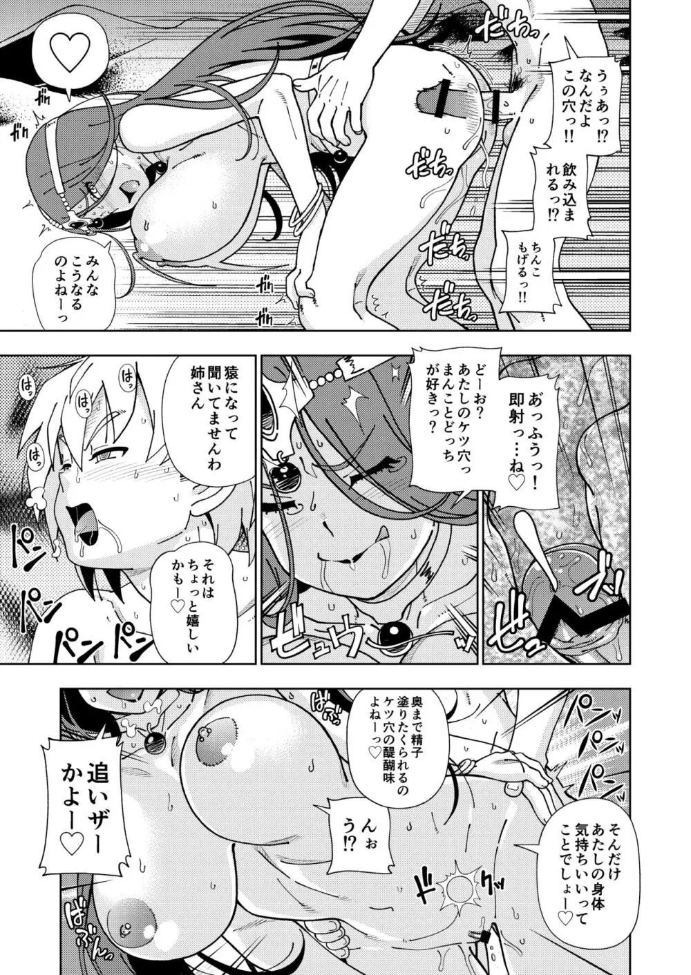 [ケンソウオガワ (フクダーダ)] ぱふぱふの書(天)上巻 (ドラゴンクエストIV) [DL版] - page46