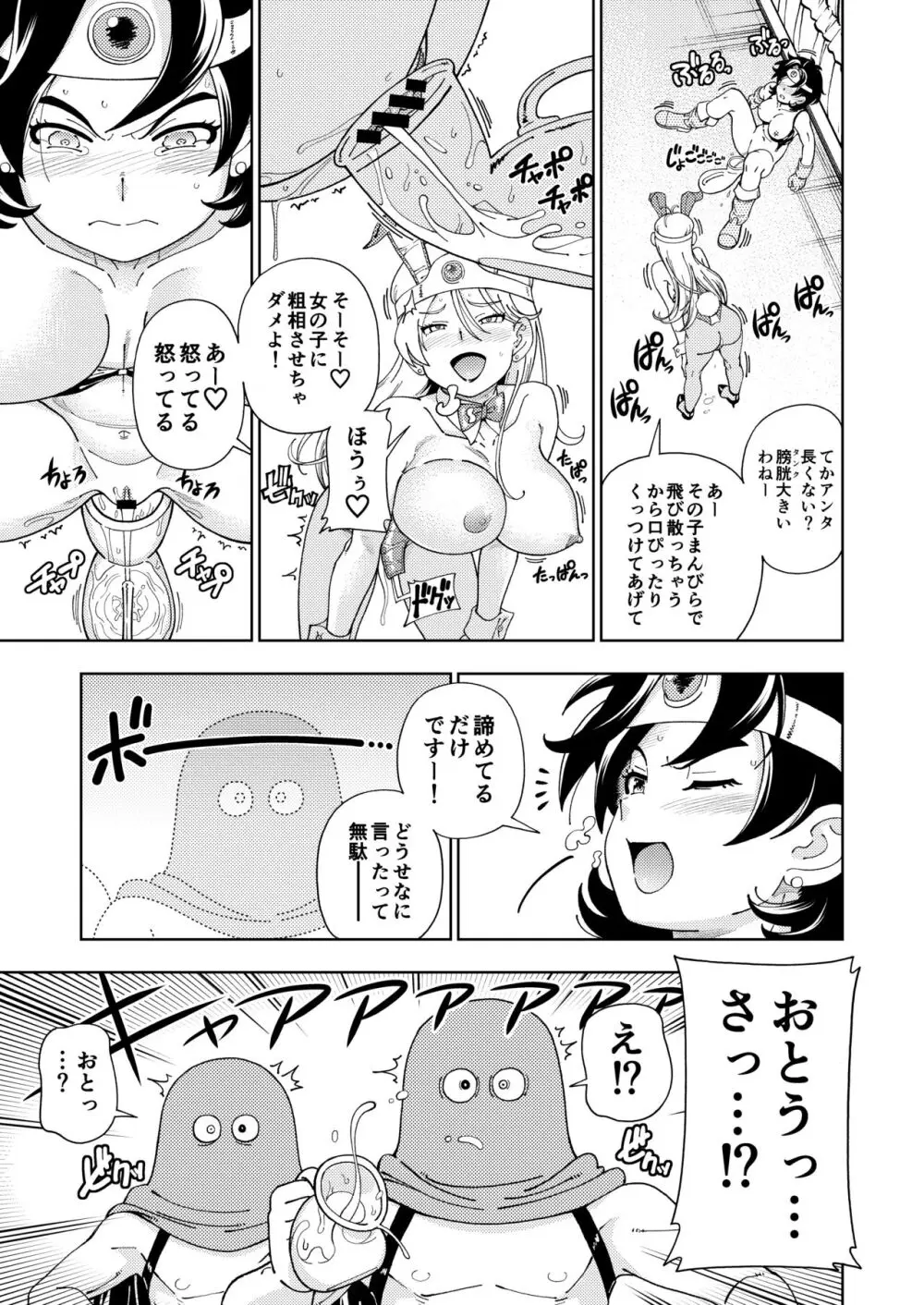 ぱふぱふの書 - page102