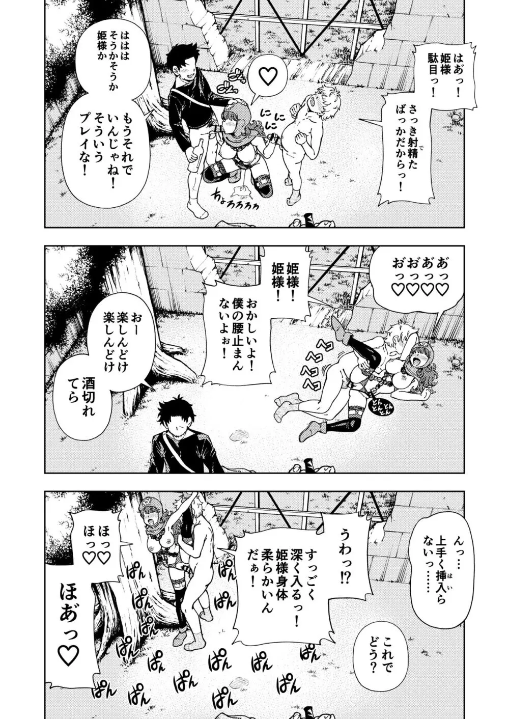 ぱふぱふの書 - page65