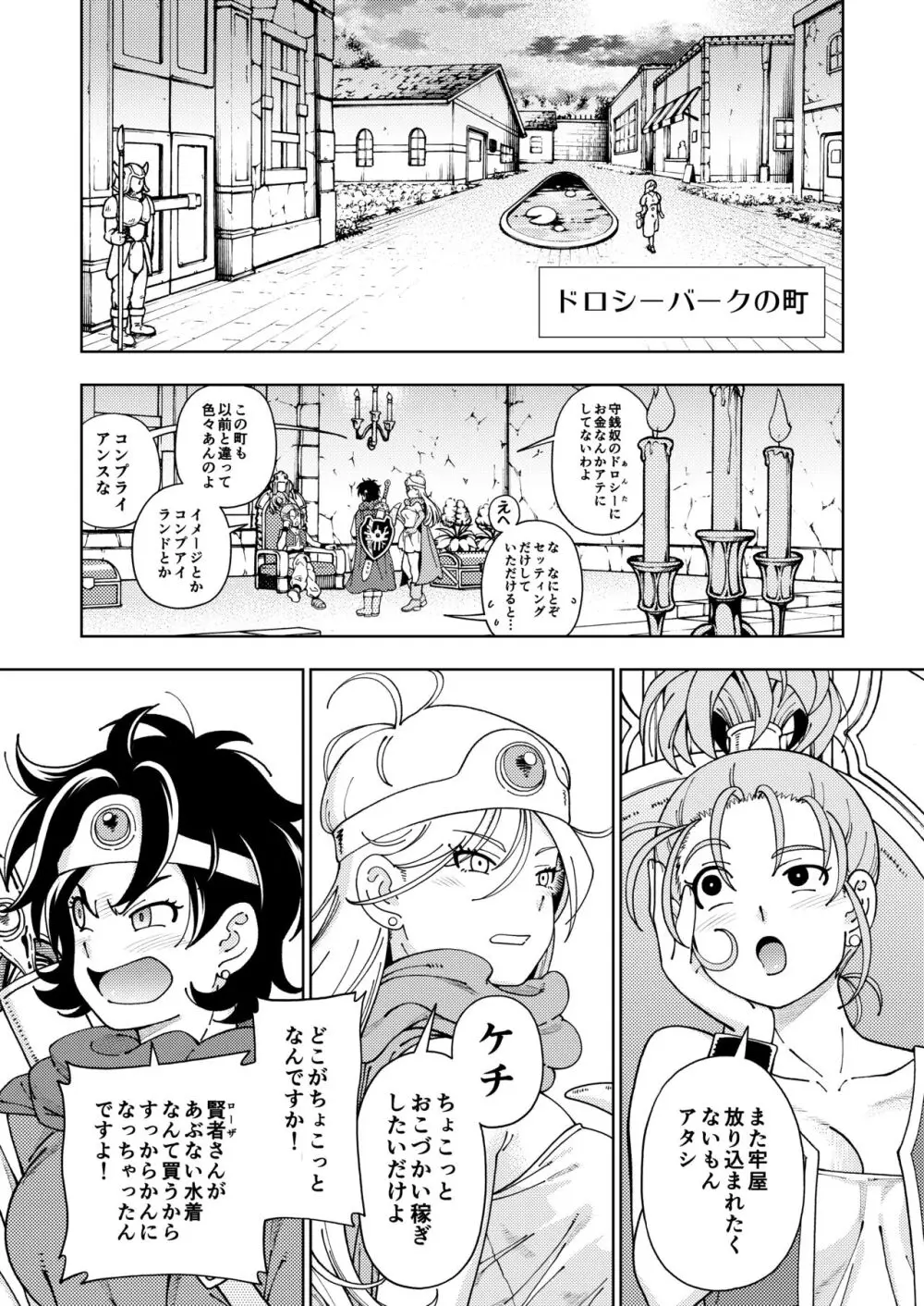 ぱふぱふの書 - page84