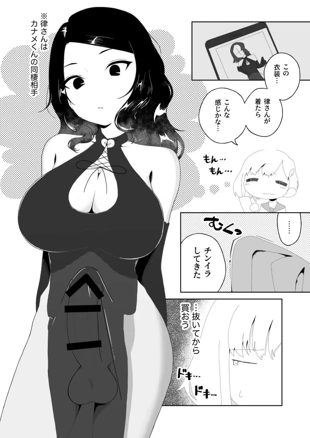 ヨガって♡コスって♡イキまくり♡ - page4