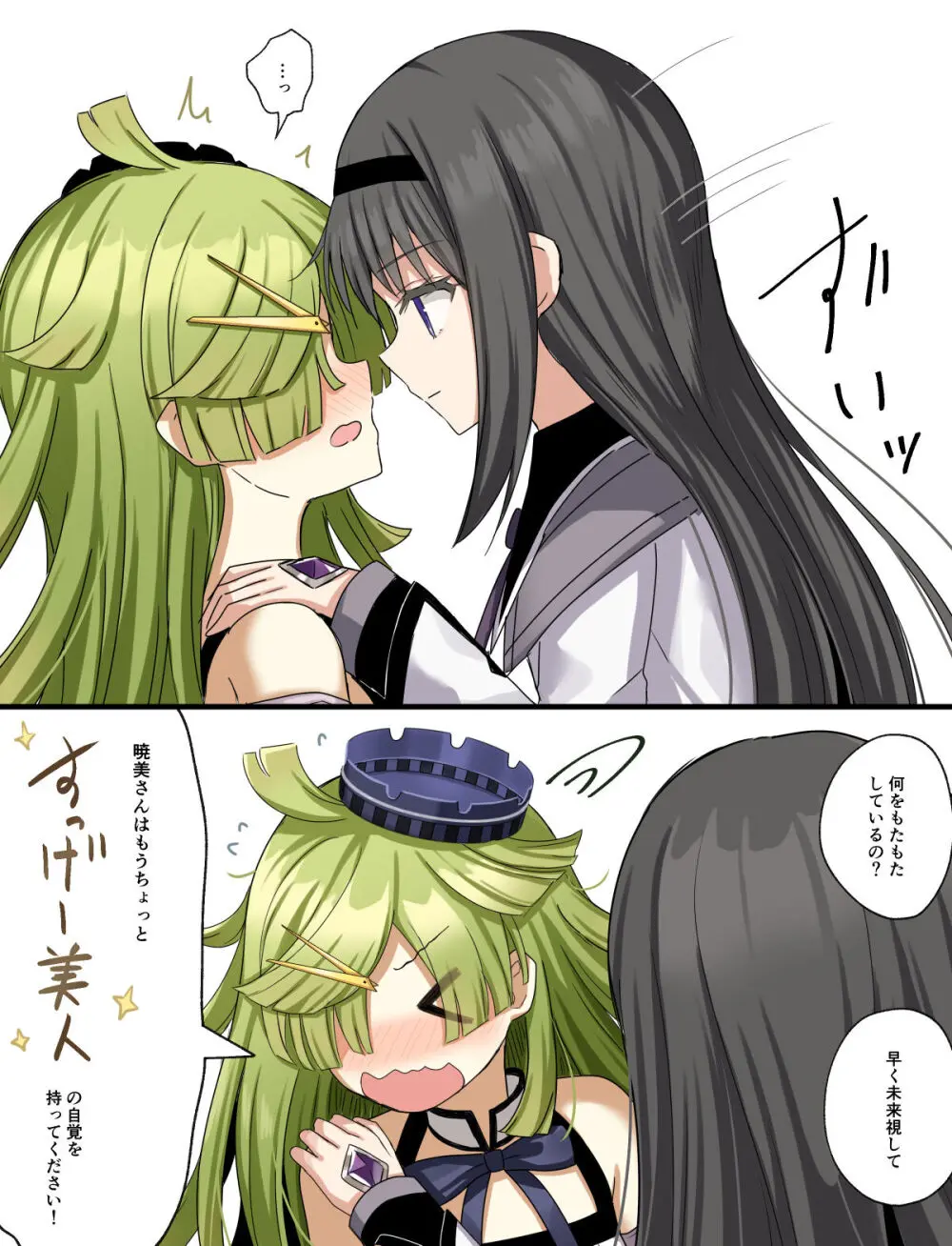 Like 💜ほむばゆ💚 - page66