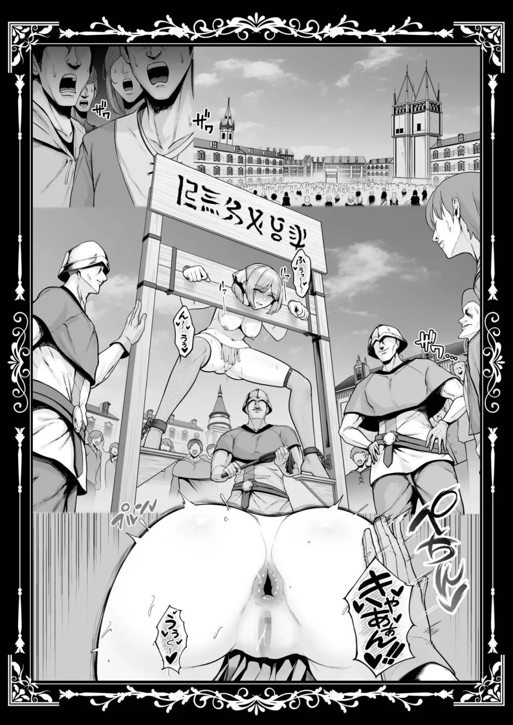 国辱の雌隷 -Fallen kingdom- - page157