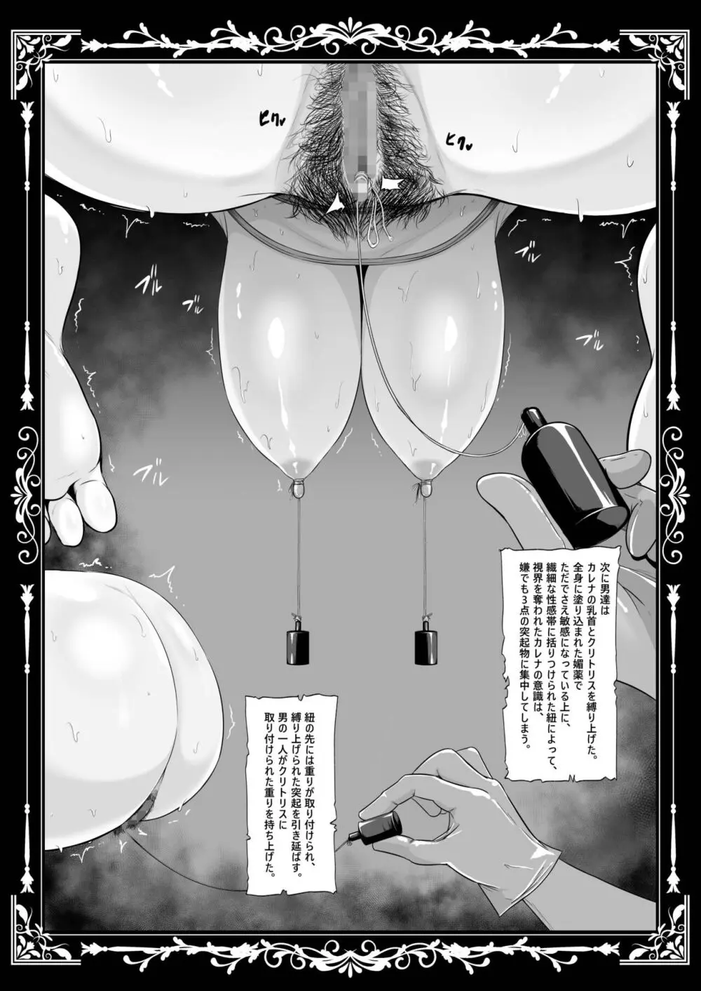 国辱の雌隷 -Fallen kingdom- - page36