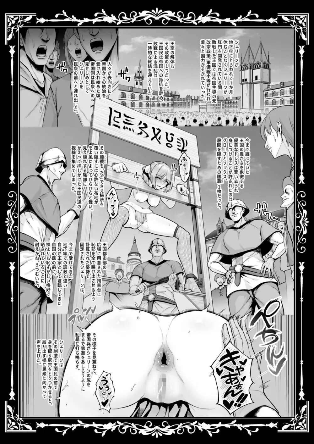 国辱の雌隷 -Fallen kingdom- - page63