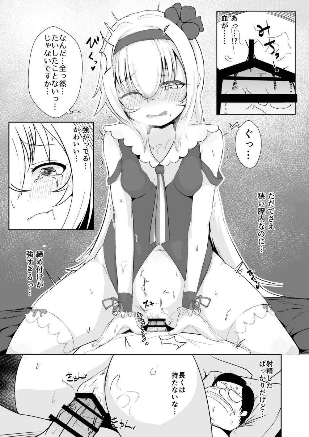 ぴの式せいぶつ学 - page14