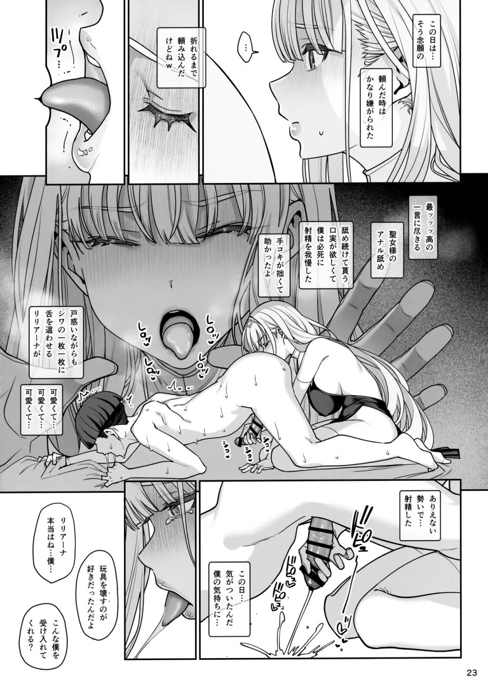 彼女催眠リベンジ - page24