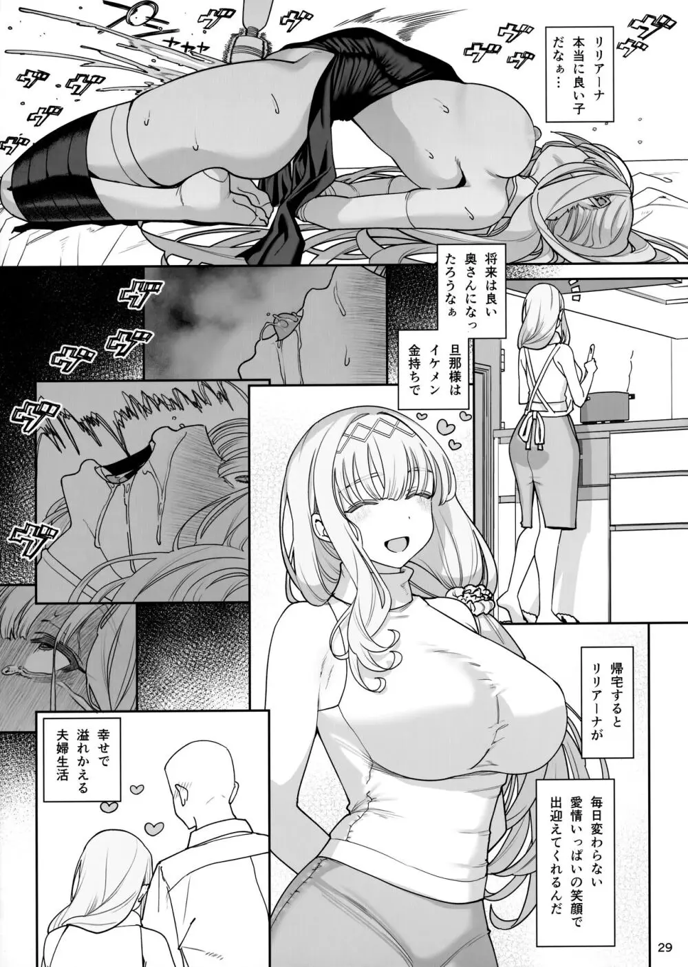 彼女催眠リベンジ - page30