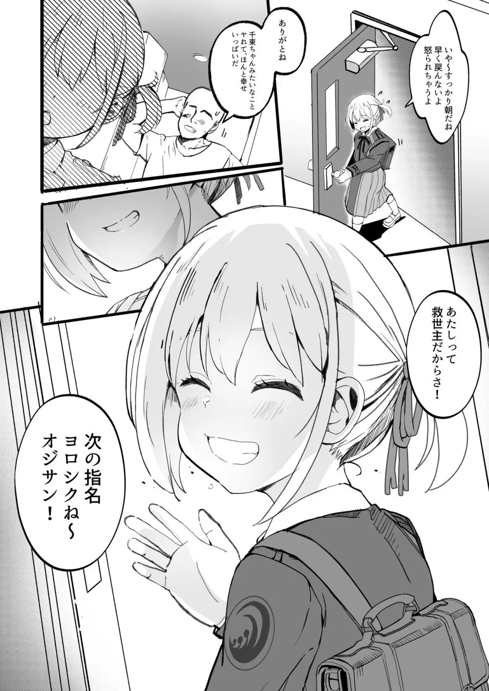 リコリスのえっちなほん 総集編 - page64