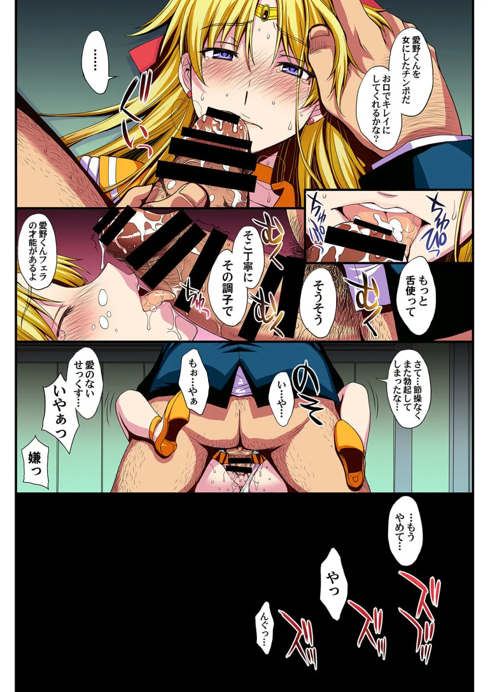 妊娠しちゃった…誰か「たすけて」。 - page28