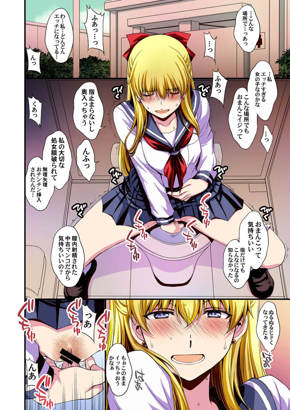 妊娠しちゃった…誰か「たすけて」。 - page31