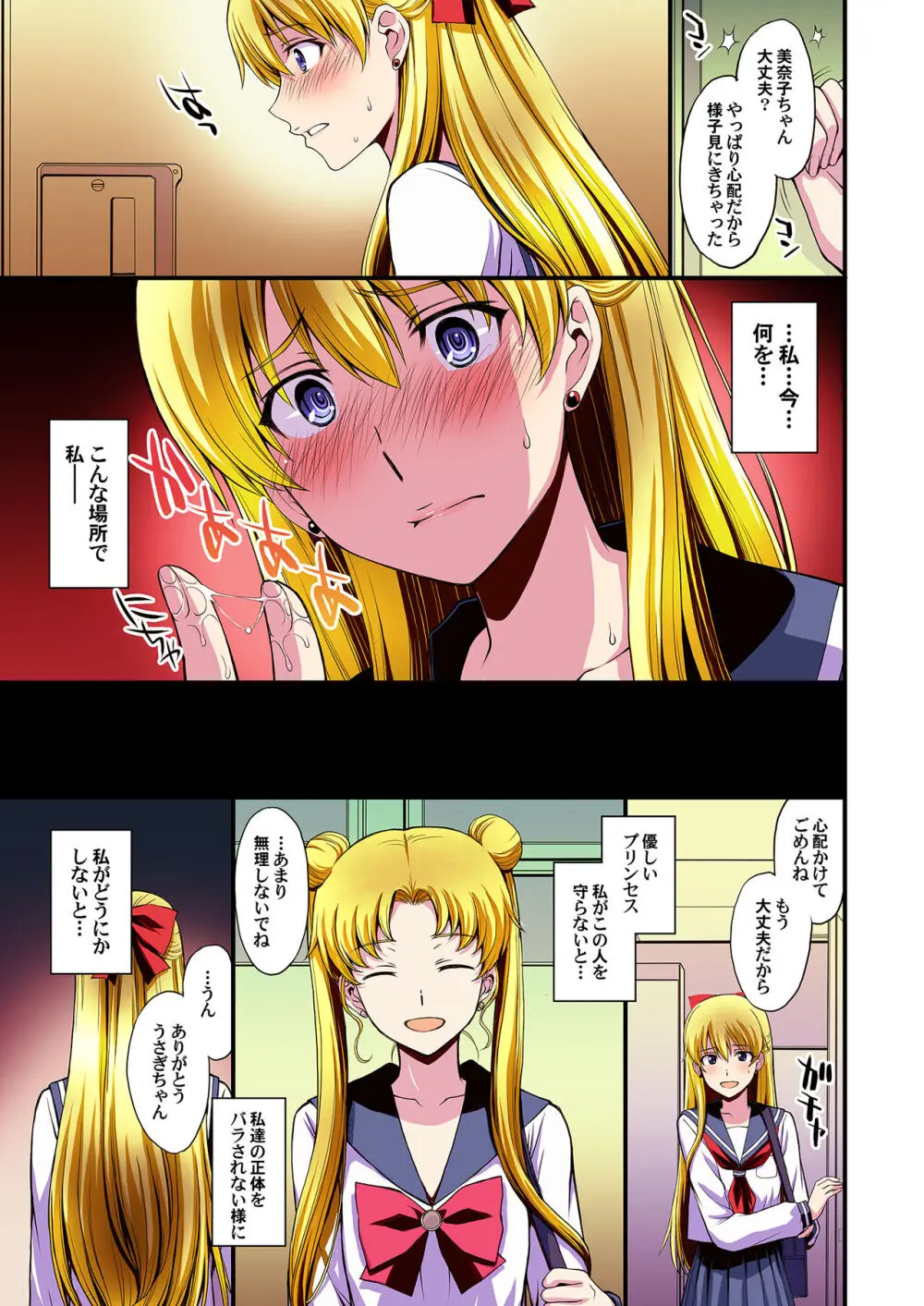 妊娠しちゃった…誰か「たすけて」。 - page32