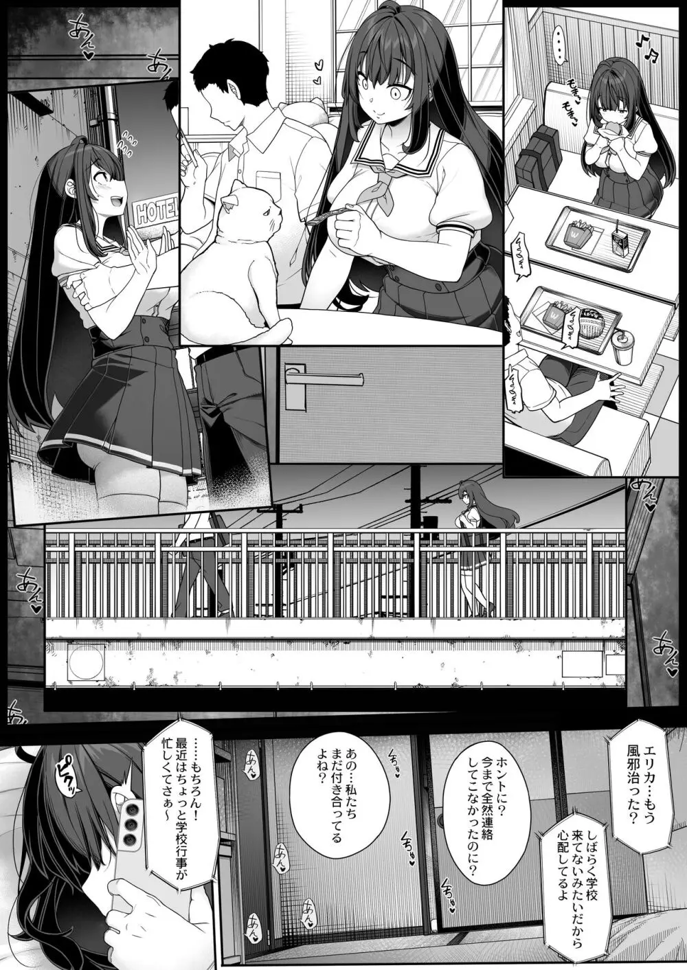 種付けおじさんの引きこもりラブラブ性教育 - page3