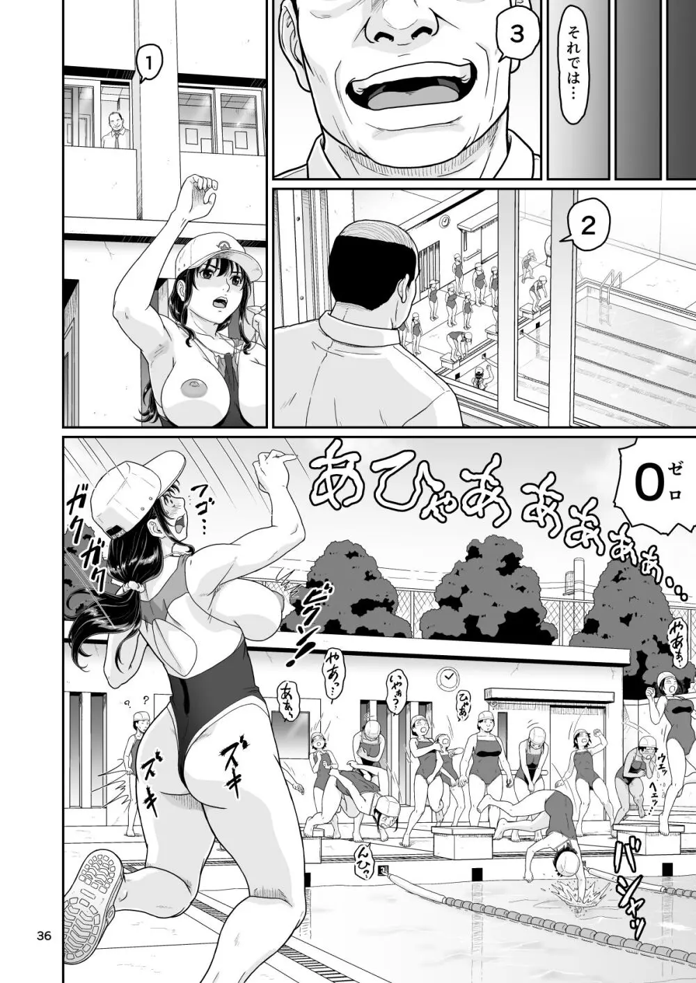 エロい事以外で時を止めてはダメですよ 3 - page36