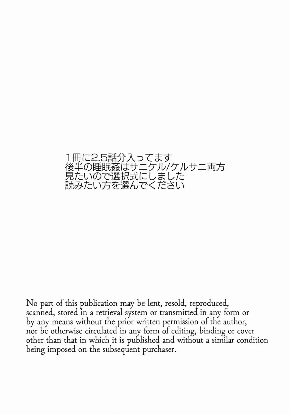 家に誰もいないときの友達との過ごし方が学べる本 - page3