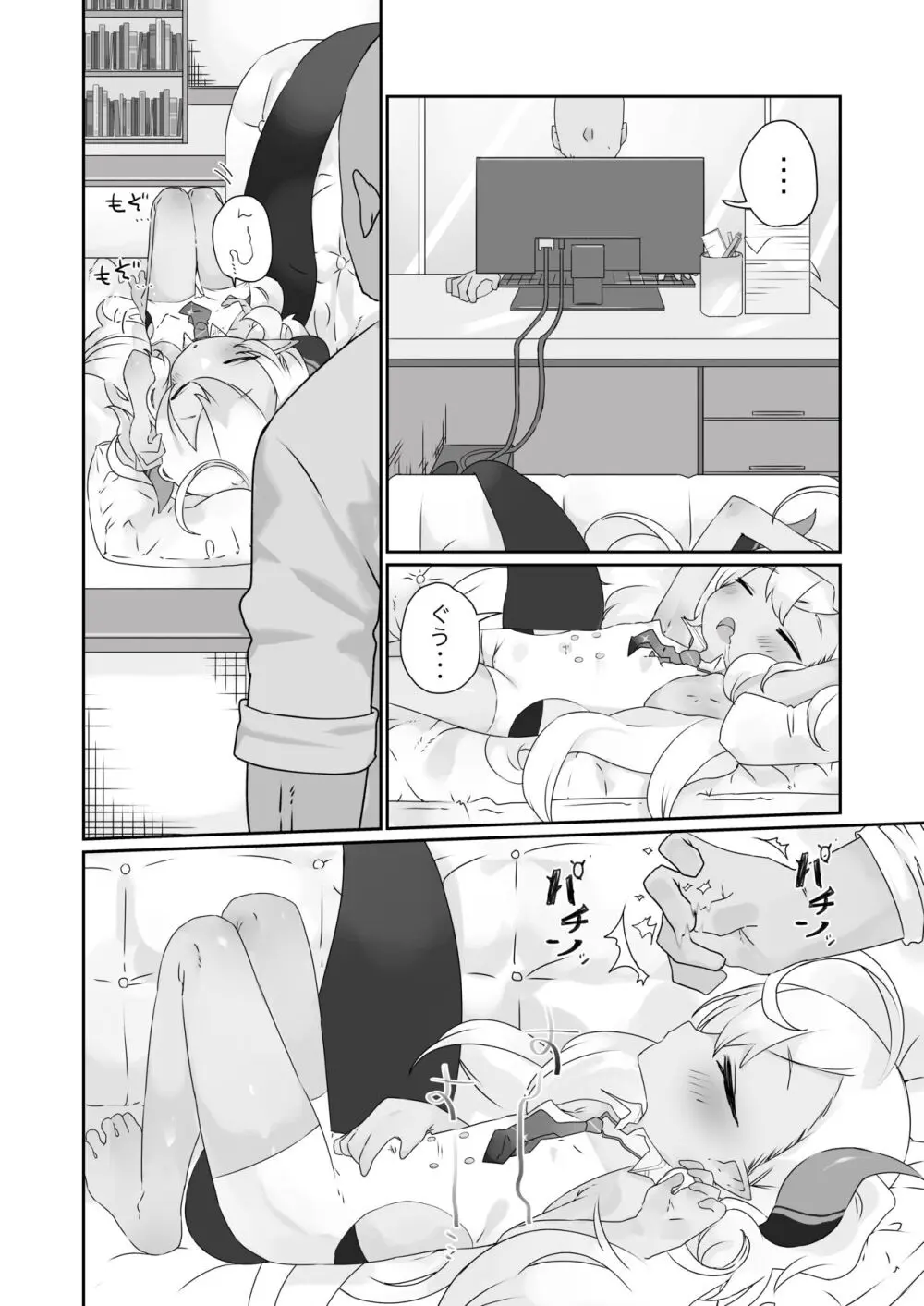 きみはこもりうたも聴けぬまに - page4