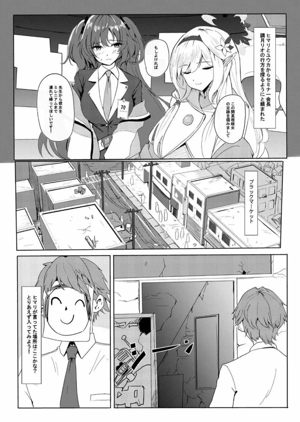 リオクラブは会員制 - page2